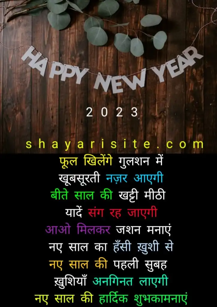 happy new year shayari,
happy new year ki shayari,
new year wishes in hindi,
happy new year wishes in hindi,
happy new year ka shayari,
happy new year shayari in hindi,
happy new year par shayari,
new year quotes in hindi,
new year message in hindi,
happy new year 2021 shayari,
happy new year quotes in hindi,
happy new year status hindi,
happy new year messages in hindi,
happy new year 2020 shayari,
happy new year shayari 2021,
funny new year wishes in hindi,
happy new year 2021 shayari in hindi,
happy new year 2021 wishes hindi,
happy new year wishes for my love in hindi,
happy new year slogan in hindi,
happy new year 2021 wishes in hindi,
happy new year wishes for friends and family in hindi,
new year quotes 2021 in hindi,
happy new year shayari hindi love,
shayari new year 2021,
new year 2021 shayari,
new year 2021 wishes in hindi,
2021 happy new year shayari,
new year wishes in hindi 2021,
happy new year 2021 ki shayari,
2021 new year shayari,
happy new year 2021 quotes in hindi,
heart touching new year wishes for friends in hindi,
new year wishes 2021 in hindi,
happy new year 2021 hindi wishes,
new year 2021 shayari in hindi,
happy new year 2021 status hindi,
happy new year wishes in hindi language,
shayari happy new year 2021,
new year 2021 wishes shayari,
new year shayari 2021 in hindi,
new year 2021 wishes hindi,
new year 2021 quotes in hindi,
happy new year 2021 love shayari,
happy new year 2021 hindi shayari,
happy new year wishes 2021 in hindi,
happy new year 2020 wishes in hindi download,
happy new year 2021 status in hindi,
shayari for new year 2021,
best new year wishes 2020 in hindi,