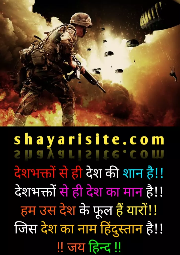 army quotes in hindi,
heart touching indian army quotes in hindi,
army quotes in english,
army motivational quotes in hindi,
indian army motivational quotes in hindi,
indian army day quotes in hindi,
army love quotes in hindi,
quotes on army in hindi,
army wife quotes to husband in hindi,
indian army love quotes in hindi,
indian army best quotes in hindi,
quotes in hindi for indian army,
आर्मी कोट्स इन हिंदी,
bhim army quotes in hindi,
army girl quotes in hindi,
army emotional quotes in hindi,
army quotes in hindi short,
indian army day 2023 quotes in hindi,
indian army attitude quotes in hindi,
army raksha bandhan quotes in hindi,
happy army day quotes in hindi,
diwali quotes for army in hindi,
army motivational quotes in hindi for success,
motivational quotes in hindi for indian army,
indian army wife quotes in hindi,
one man army quotes in hindi,
army officer quotes in hindi,
quotes on army life in hindi,
indian army proud quotes in hindi,
army running motivational quotes in hindi,
army status,
indian army status,
fauji quotes in hindi,
soldiers quotes in hindi,
army lover status in hindi,
quotes for soldiers,