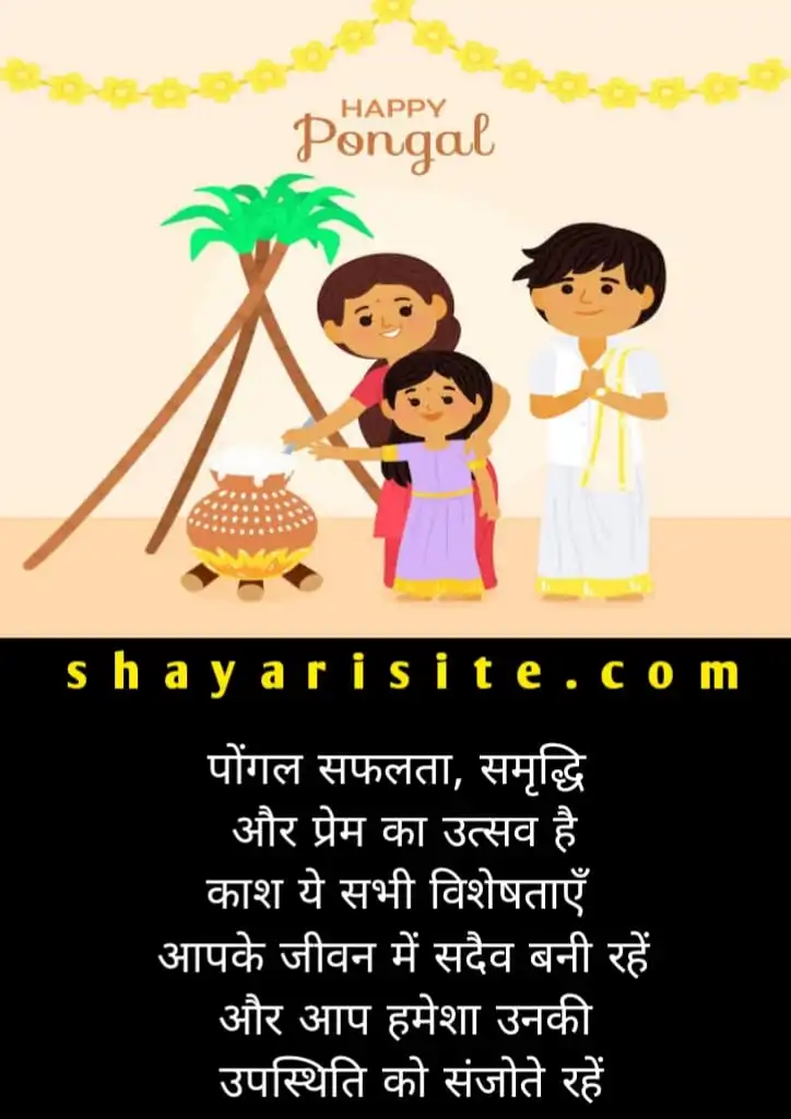 pongal wishes tamil,
pongal wishes,
happy pongal wishes,
pongal wishes in english,
creative pongal wishes,
pongal quotes in tamil,
pongal quotes,
wish you happy pongal,
pongal quotes in english,
pongal and makar sankranti wishes,
pongal wishes in tamil text,
pongal wishes quotes,
pongal and sankranti wishes,
pongal tamil quotes,
happy pongal greetings,
wish you a happy pongal,
pongal festival wishes,
pongal messages,
pongal makar sankranti wishes,
pongal wishes in tamil quotes,
pongal captions,
pongal wishes quotes in english,
advance pongal wishes,
pongal slogans in tamil,
pongal sankranti wishes,
pongal festival quotes,
happy pongal tamil quotes,
pongal best wishes,
happy pongal wishes quotes,
pongal slogans in english,
pongal celebration quotes,
pongal wishes for friends,
funny pongal wishes,
pongal wishes hd,
pongal festival greetings,
pongal slogans,
pongal wishes english,
pongal wishes greetings,
pongal wishes for lover,
pongal wishes to boss,
pongal wishes pics,
pongal wishes to wife,
pongal wishes 2021,
happy pongal wishes quotes in tamil,
pongal wishes for wife in tamil,
pongal wishes to family,
pongal wishes for family,
pongal wishes to customers,
pongal wishes to students,
pongal 2021 wishes,