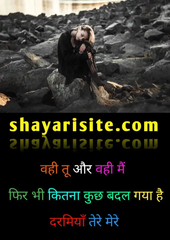 Dard Bhari Shayari in Hindi  दरद भर शयर हनद म