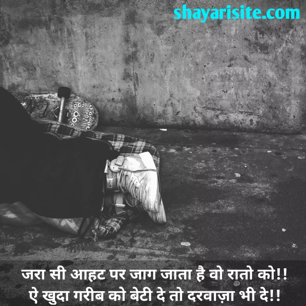 waqt garibi status,
poor quotes,
poor people quotes,
helping poor people quotes,
poor and rich quotes,
poor life quotes,
helping the needy quotes,
helping poor quotes,
emotional poor quotes,
rich poor quotes,
poor family quotes,
rich dad poor dad quotes in hindi,
poverty quotes in english,
poor man quotes,
bad treatment quotes,
quotation about poverty,
if you born poor quote,
feeding the poor quotes,
quotes on poverty eradication,
being poor quotes,
poor love quotes,
education poverty quotes,
poor quotes in english,
quotes about poverty and hunger,
sad poor family quotes,
rich dad poor dad quotes hindi,
if you are born poor quotes,
quotes about helping the poor and needy,
i am poor quotes,
poor motivational quotes,
caption for poverty,
poor manager quotes,
quotes about poverty to success,
rich and poor friendship quotes,
poor husband quotes,
quotes about poverty and education,
famous quotes about poverty,
poor friends quotes,
poor motivational quotes in hindi,
feeding the needy quotes,
i may be poor quotes,
poor but happy quotes,
short quotes about helping the poor and needy,
poor person quotes,
motivational quotes for poor students,
poor sad quotes,
poor parents quotes,
poorness quotes,
helping poor quotes in english,
helping needy person quotes,
poor in money but rich in heart quotes,