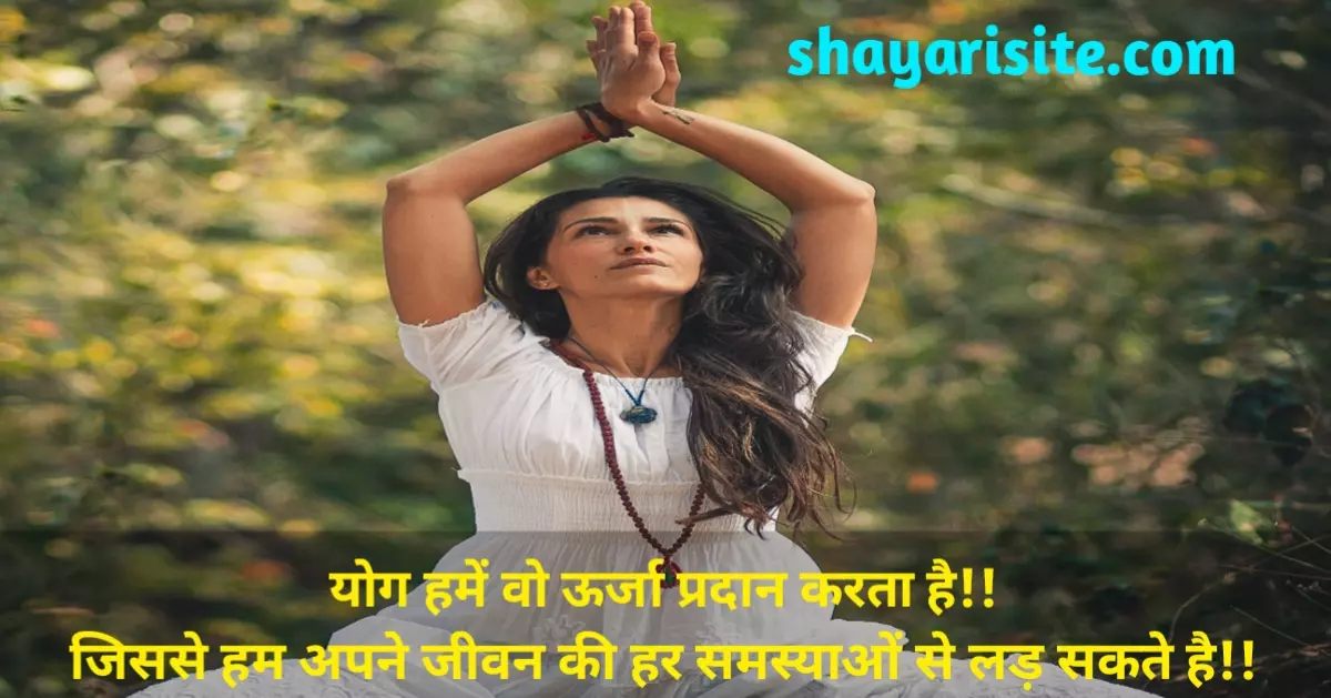 status on yoga day, happy yoga day, yoga quotes, yoga day quotes, yoga thoughts, yoga quotes in english, international yoga day quotes, yoga quotes on happiness, yoga quotes in hindi, happy international yoga day 2023, yoga captions, yoga day wishes, yoga captions for instagram, yoga quotes about strength, yoga day quotes in english, quotes on yoga day, international yoga day 2023 images, yoga motivation quotes, yoga quotation, international yoga day status, gratitude yoga quotes, funny yoga quotes, yoga inspirational quotes, yoga day images 2023, self love yoga quotes, yoga day thought, international yoga day 2023 theme quotes, yoga short quotes, yoga thoughts in english, yoga day caption, yoga quotes about peace, yoga quotes short, international yoga day 2023 quotes, yoga day message, surya namaskar quotes, quotes for yoga day, yoga images with quotes, yoga quotes for instagram, yoga quotes about balance, yoga practice quotes, yoga related quotes, yoga day 2022 quotes, yoga thought of the day, quotes international yoga day, lahiri mahasaya quotes, 2022 yoga day, yoga teacher quotes, happy yoga day quotes, sahaja yoga quotes, quotes on yoga and meditation, morning yoga quotes,