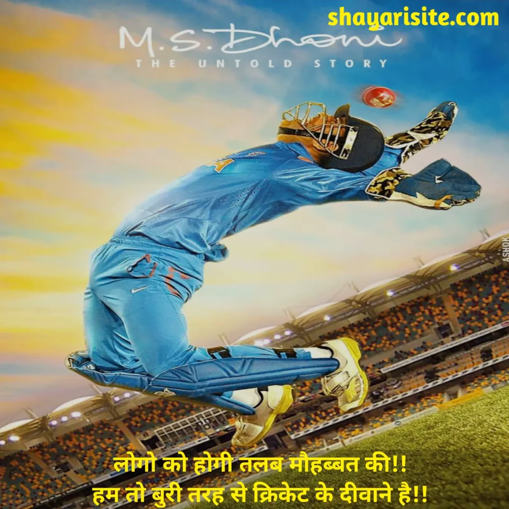 cricket quotes,
quotes on cricket love,
cricket winning quotes,
cricket attitude quotes,
loving cricket lover quotes,
cricket match quotes,
cricket motivational quotes in hindi,
india cricket team quotes,
aggressive cricket quotes,
cricket bat quotes,
cricket emotional quotes,
cricket fan quotes,
cricket passion quotes,
gully cricket quotes,
quotes about cricket love,
cricket bowler quotes,
cricket lover quotes in english,
cricket friendship quotes,
cricket life quotes,
cricket game quotes,
cricket bowling quotes,
cricket motivational quotes in english,
cricket practice quotes,
cricket retirement quotes,
cricket sad quotes,
cricket lover quotes in hindi,
cricket love quotes in english,
cricket is my life quotes,
cricket success quotes,
cricket wishes quotes,
cricket status,
cricket status live,
cricket match status today,
cricket status download,
status of cricket match,
cricket status images,
cricket attitude status in english,
cricket status in english,
cricket 22 crack status,
cricket life quotes,
cricket whatsapp status video download,
cricket attitude status video download,
cricket sad status,
cricket lover status download,
cricket motivation status,
indian cricket status video download,
cricket winner status,
cricket status photo,
cricket winning status,
cricket missing status,
cricket player status,
cricket lover status hindi,