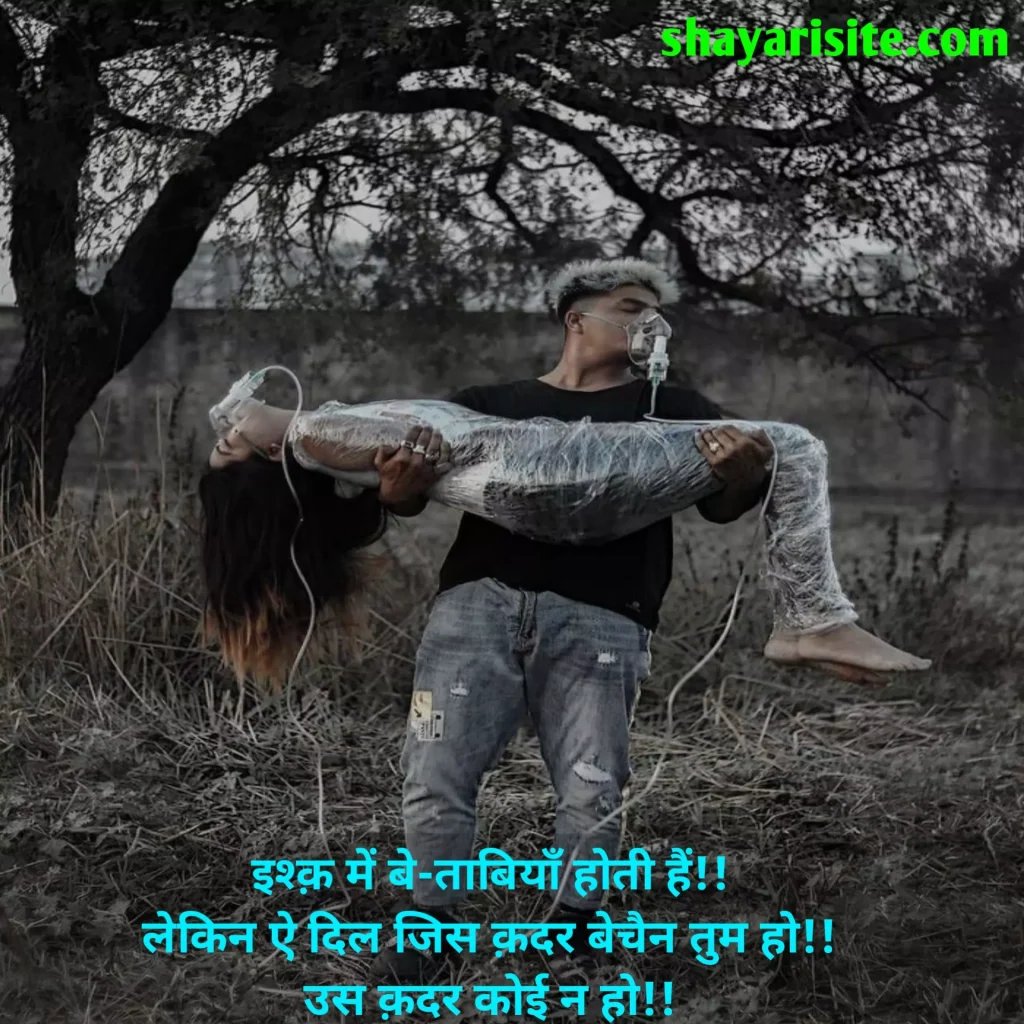 299 Best Sad Love Quotes Hindi Shayariबेस्ट सैड लव कोट्स हिंदी Shayari Site 