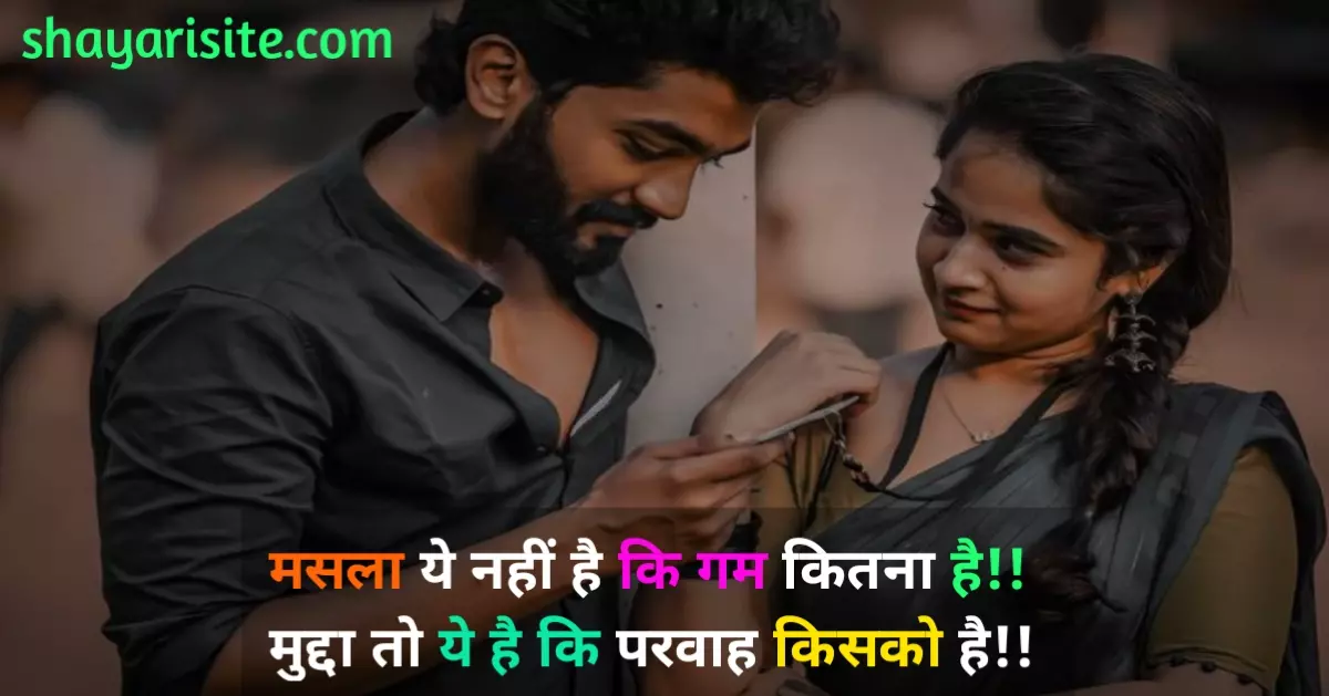 love quotes in hindi, one sided love quotes in hindi, love quotes in hindi for him, love quotes in hindi for her, mahadev love quotes in hindi, love quotations in hindi with images, love yourself quotes in hindi, love quotes in hindi images, love you quotes in hindi, deep love quotes in hindi, love status in hindi for girlfriend, लव कोट्स इन हिंदी, love status in hindi shayari, cute love quotes in hindi, love care quotes in hindi, love inspirational quotes in hindi, mother love quotes in hindi, love marriage quotes in hindi, nature love quotes in hindi, love status in hindi video, animal love quotes in hindi, hate love quotes in hindi, love kabir quotes in hindi, real love quotes in hindi, love relationship quotes in hindi, dog love quotes in hindi, maa love quotes in hindi, inspirational quotes in hindi about life and struggles, shree krishna love quotes in hindi, unconditional love quotes in hindi, fikr quotes, queen without king quotes, fikr status, fikar nahi shayari, fikr wali shayari, fikar 2 line shayari, last sacrifice quotes,